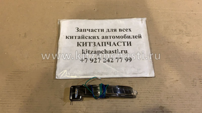 Повторитель поворота правй (на зеркало) Geely Emgrand 7 New,Geely Emgrand 7 1018028987