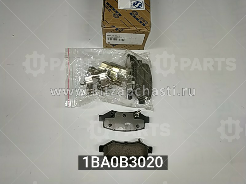 Колодки тормозные задние (комплект) 1BA0B3020 FAW X40