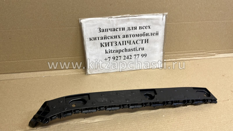 Кронштейн бампера заднего левый  Chery Tiggo 8 Pro  602000029AA