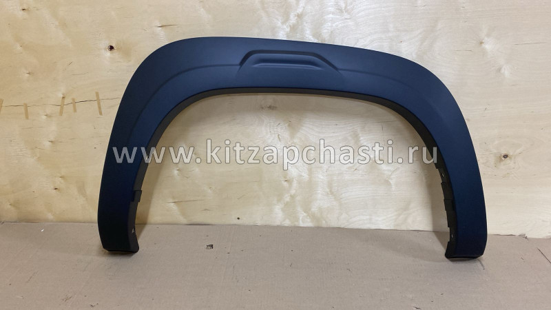 Накладка арки колеса задняя правая Changan Hunter Plus P201F271306-0401