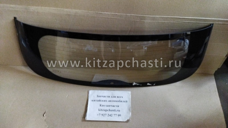 Стекло заднее Lifan Myway PBA6303110C1