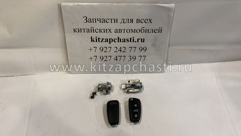 НАБОР ЛИЧИНОК ЗАМКОВ И КЛЮЧЕЙ Chery Tiggo 5 T21-8CB6105350